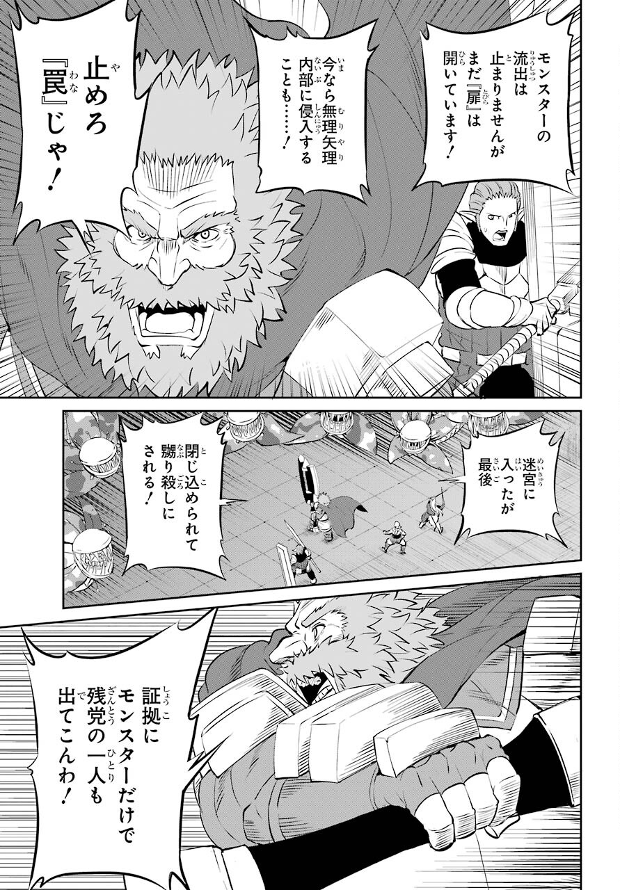 DUNGEON NI DEAI O MOTOMERU NO WA MACHIGATTE IRU DAROU KA GAIDEN - SWORD ORATORIA - RAW Chap 85.1 - Pic 35