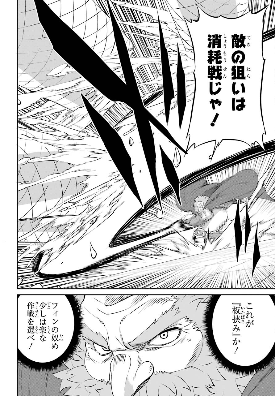 DUNGEON NI DEAI O MOTOMERU NO WA MACHIGATTE IRU DAROU KA GAIDEN - SWORD ORATORIA - RAW Chap 85.1 - Pic 36