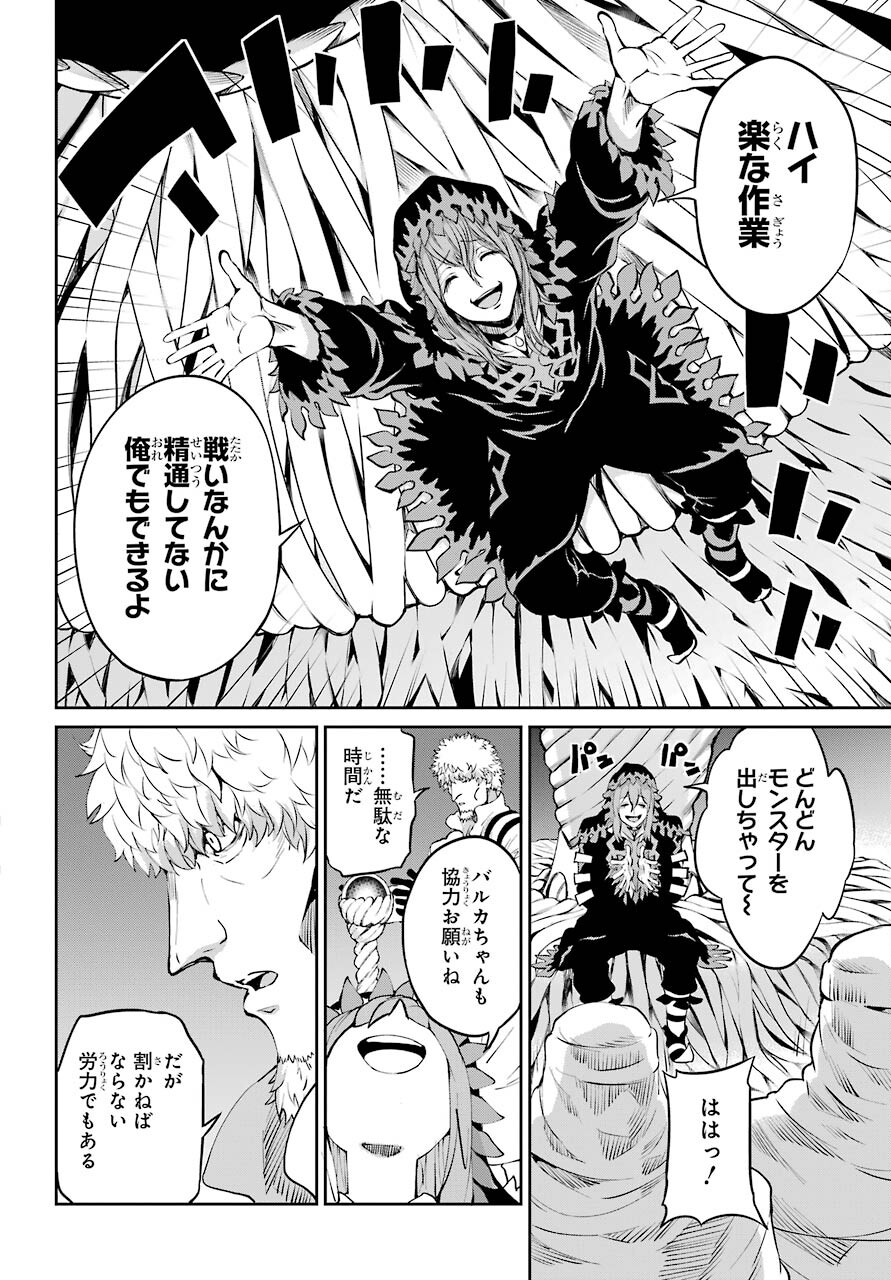 DUNGEON NI DEAI O MOTOMERU NO WA MACHIGATTE IRU DAROU KA GAIDEN - SWORD ORATORIA - RAW Chap 85.1 - Pic 40