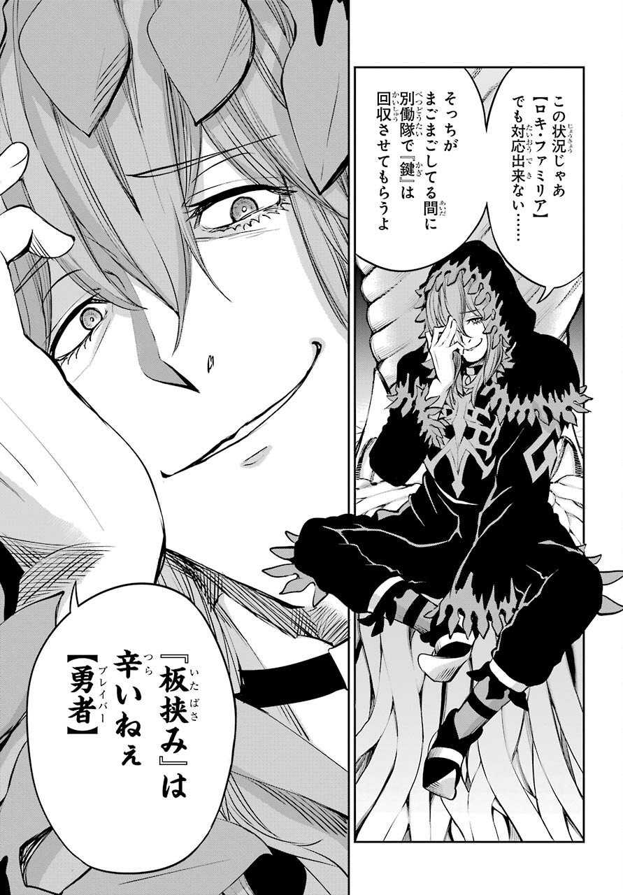 DUNGEON NI DEAI O MOTOMERU NO WA MACHIGATTE IRU DAROU KA GAIDEN - SWORD ORATORIA - RAW Chap 85.1 - Pic 41