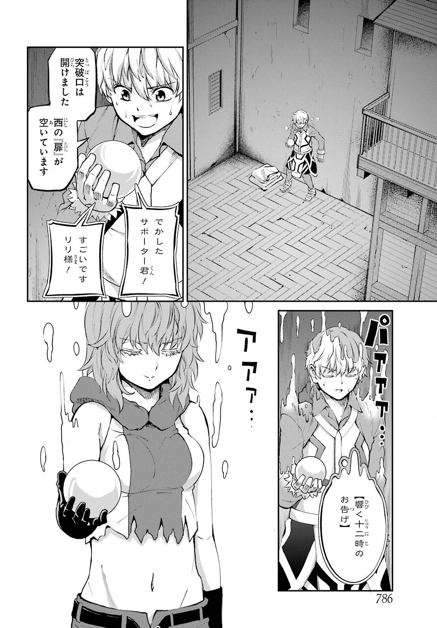 DUNGEON NI DEAI O MOTOMERU NO WA MACHIGATTE IRU DAROU KA GAIDEN - SWORD ORATORIA - RAW Chap 85.1 - Pic 46