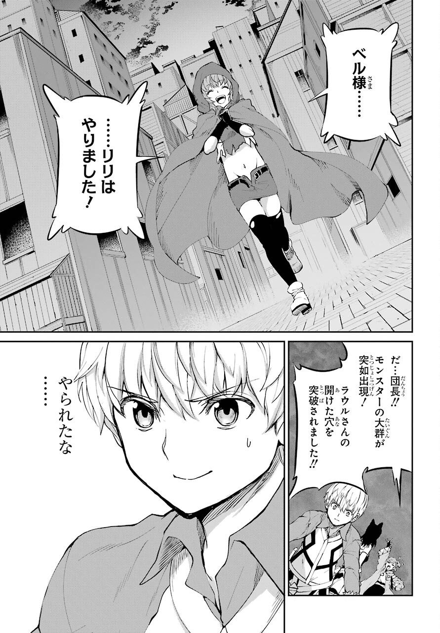 DUNGEON NI DEAI O MOTOMERU NO WA MACHIGATTE IRU DAROU KA GAIDEN - SWORD ORATORIA - RAW Chap 85.1 - Pic 47