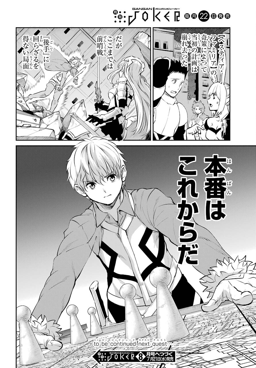 DUNGEON NI DEAI O MOTOMERU NO WA MACHIGATTE IRU DAROU KA GAIDEN - SWORD ORATORIA - RAW Chap 85.1 - Pic 48
