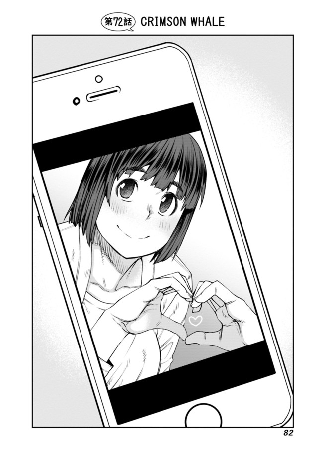 Dasei 67 Percent  Chap 72 - Pic 2