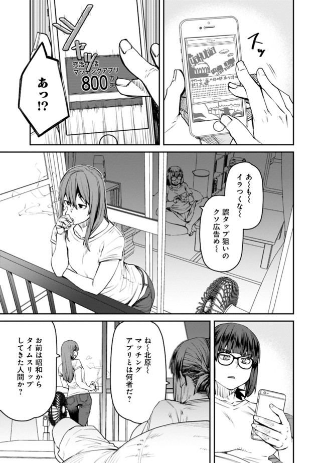 Dasei 67 Percent  Chap 72 - Pic 3