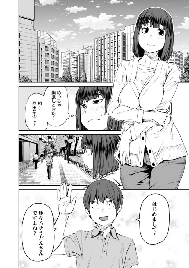 Dasei 67 Percent  Chap 72 - Pic 10