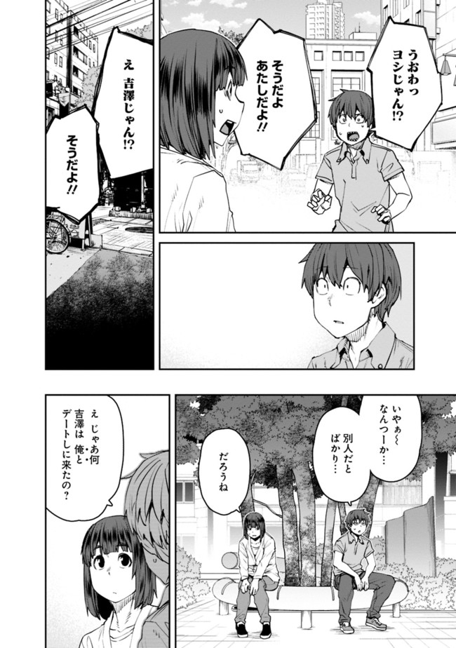 Dasei 67 Percent  Chap 72 - Pic 12