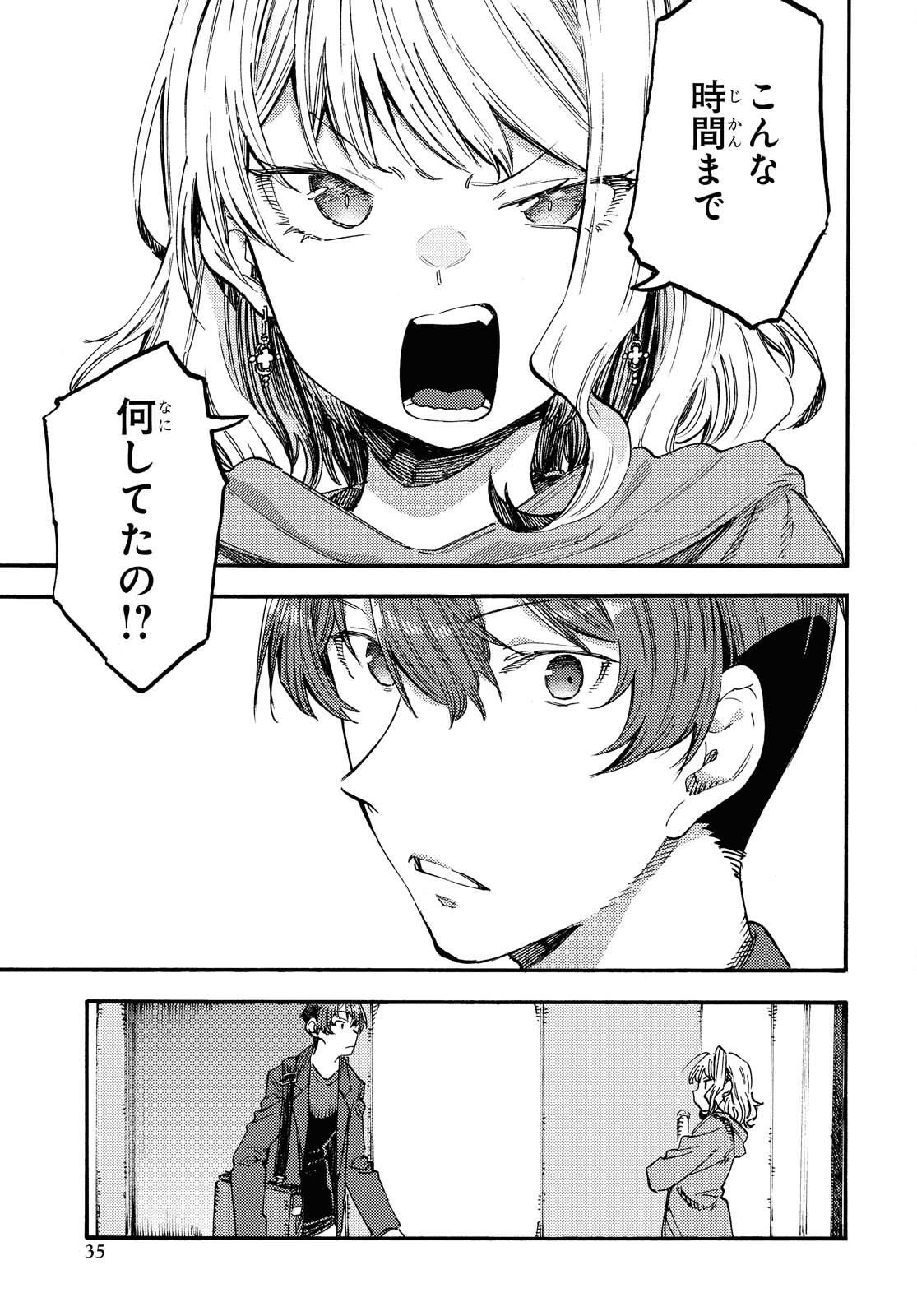 Hidamari no Nino Chap 6.1 - Pic 6