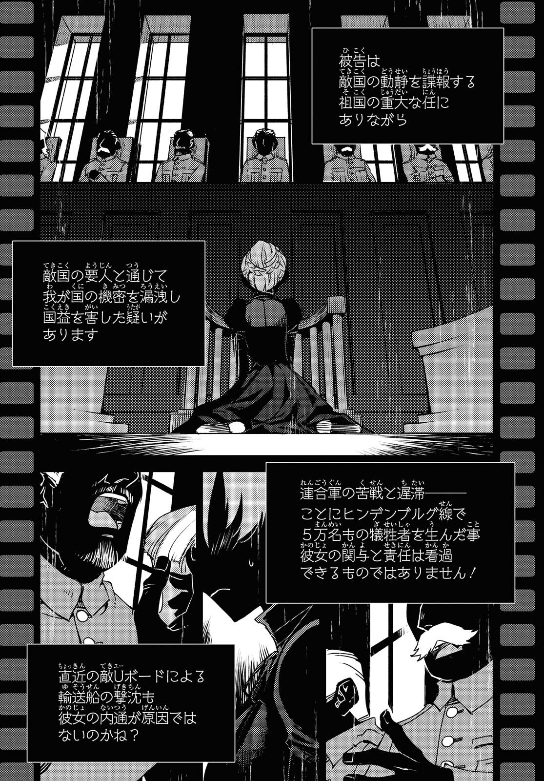 Fate/Grand Order: Epic of Remnant - Ashu Tokuiten IV Kinki Kourin Teien Salem: Itan Naru Salem Chapter 30 page 22 - nihonkuni.com