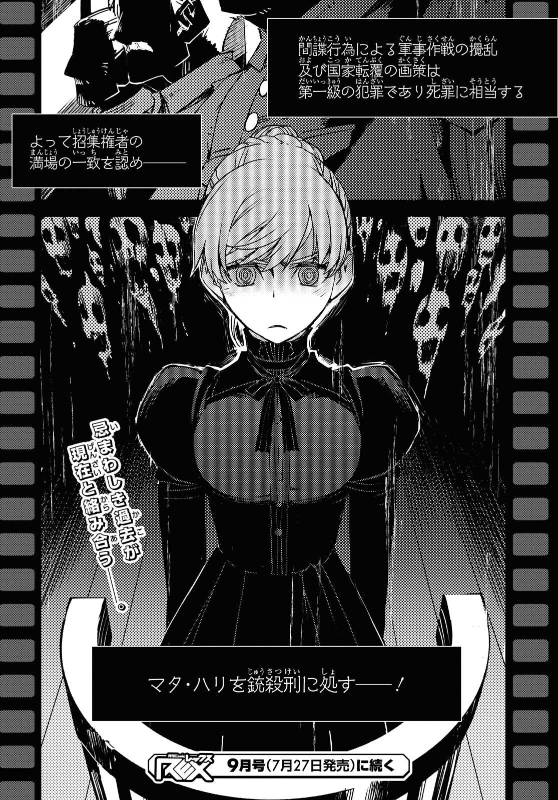 Fate/Grand Order: Epic of Remnant - Ashu Tokuiten IV Kinki Kourin Teien Salem: Itan Naru Salem Chapter 30 page 24 - nihonkuni.com