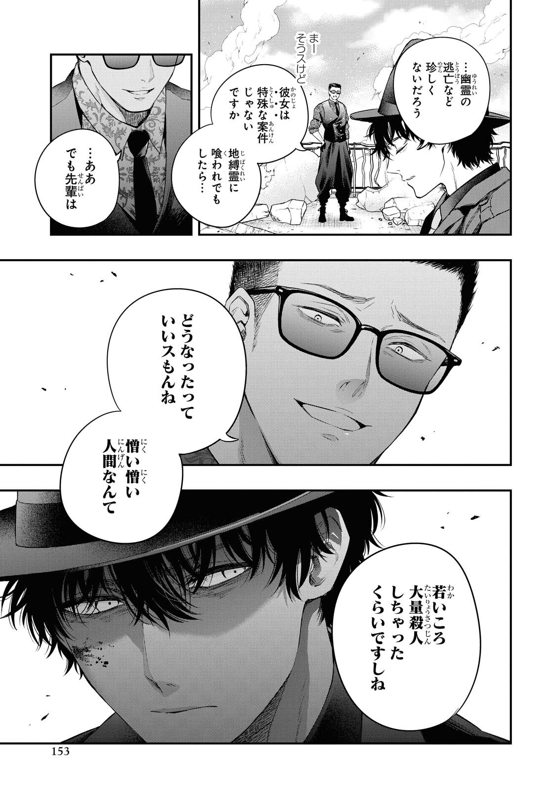 Itsuka, Nemuri ni Tsuku Hi Chap 4 - Pic 3