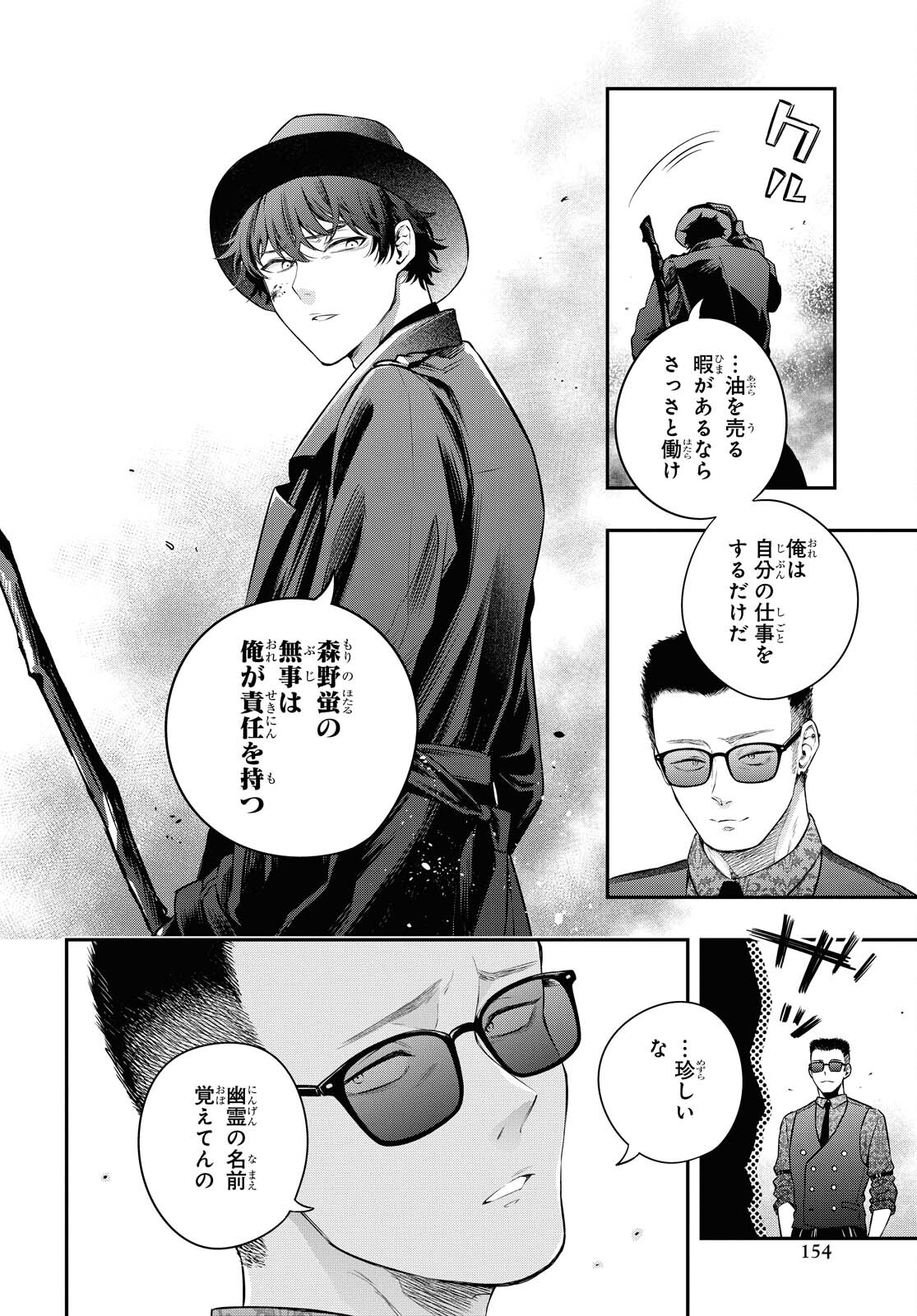 Itsuka, Nemuri ni Tsuku Hi Chap 4 - Pic 4