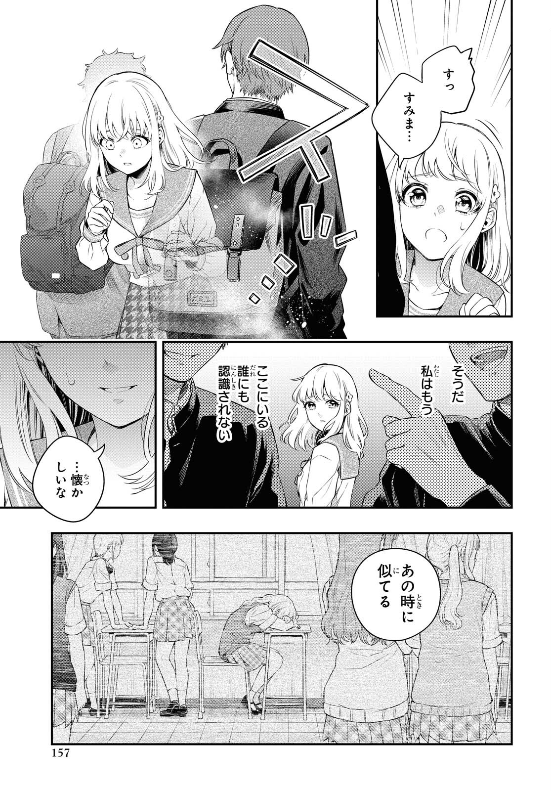 Itsuka, Nemuri ni Tsuku Hi Chap 4 - Pic 7