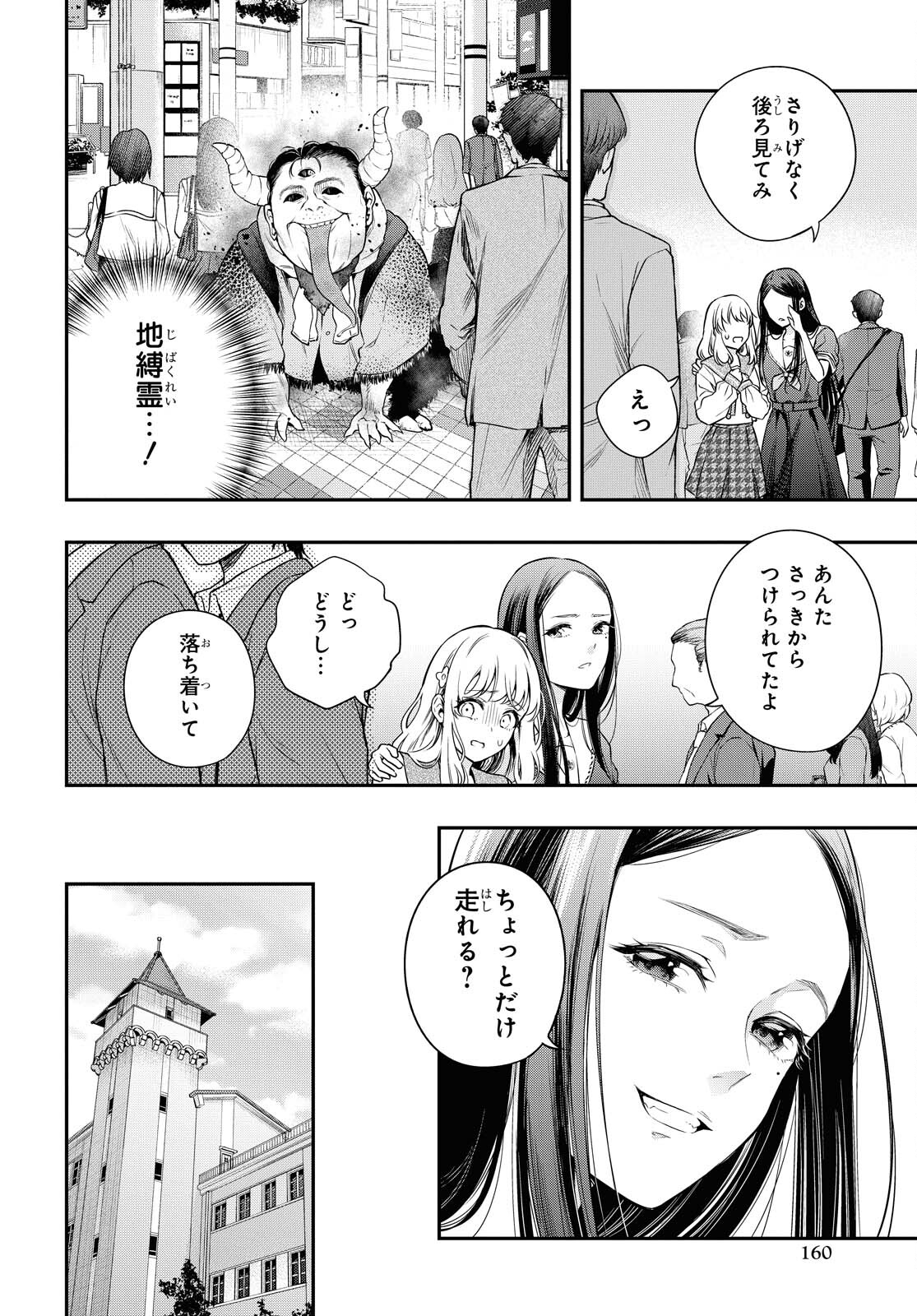 Itsuka, Nemuri ni Tsuku Hi Chap 4 - Pic 10