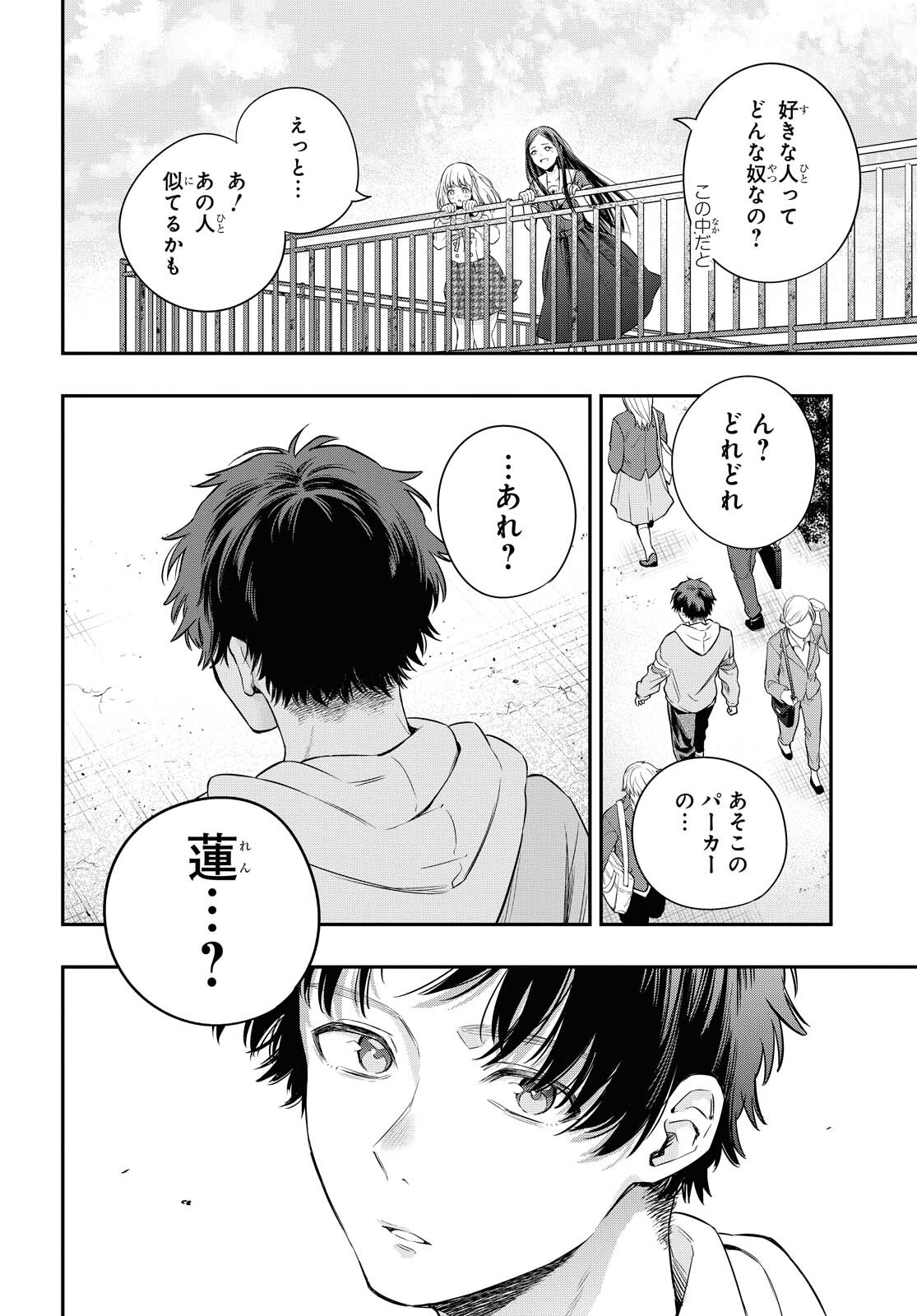 Itsuka, Nemuri ni Tsuku Hi Chap 4 - Pic 18