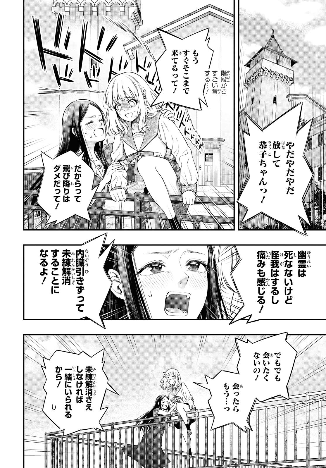 Itsuka, Nemuri ni Tsuku Hi Chap 4 - Pic 20