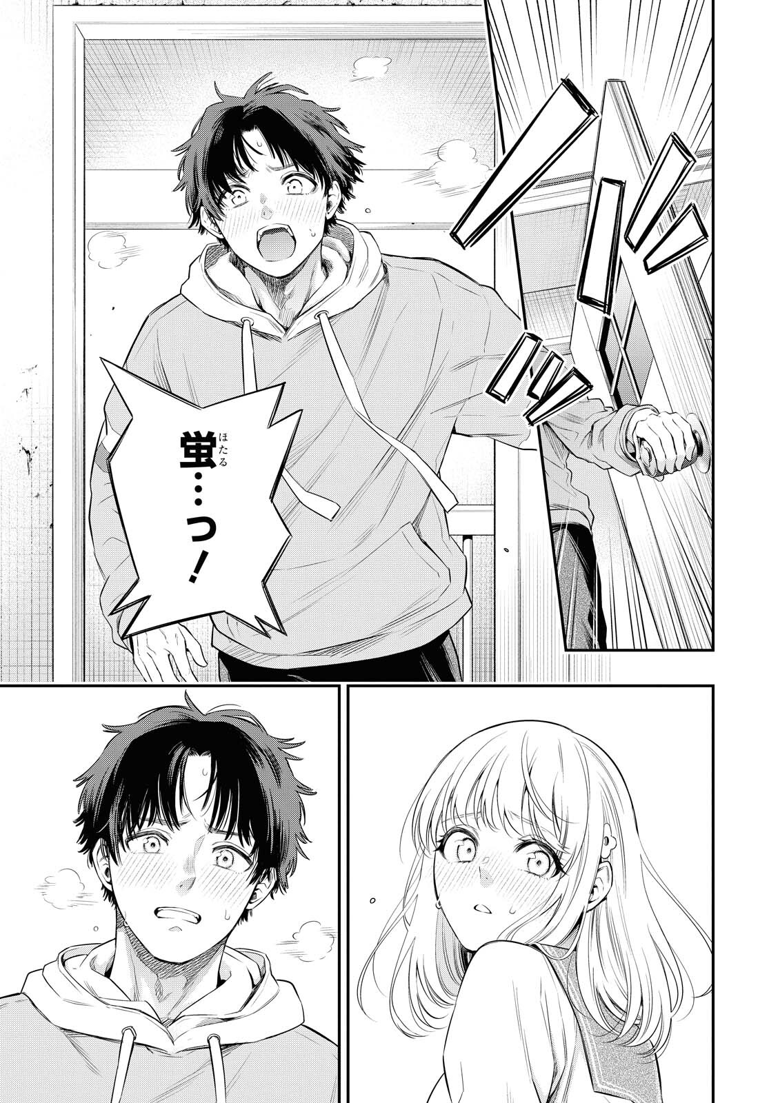 Itsuka, Nemuri ni Tsuku Hi Chap 4 - Pic 21