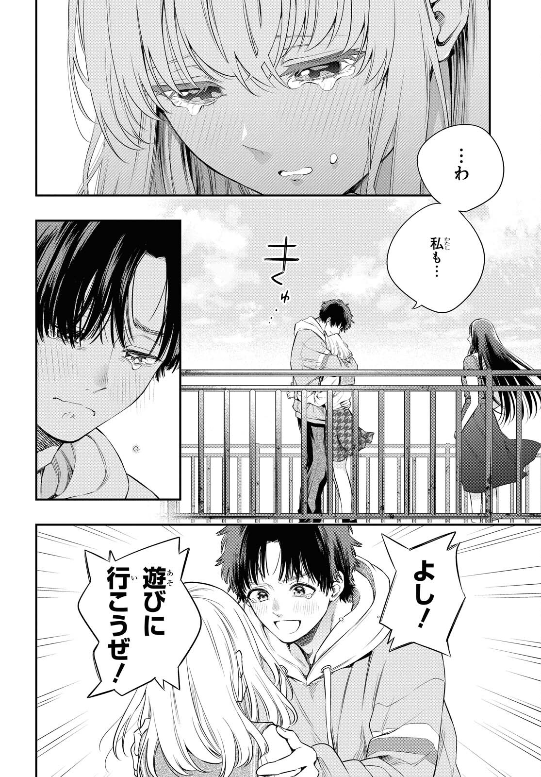 Itsuka, Nemuri ni Tsuku Hi Chap 4 - Pic 24