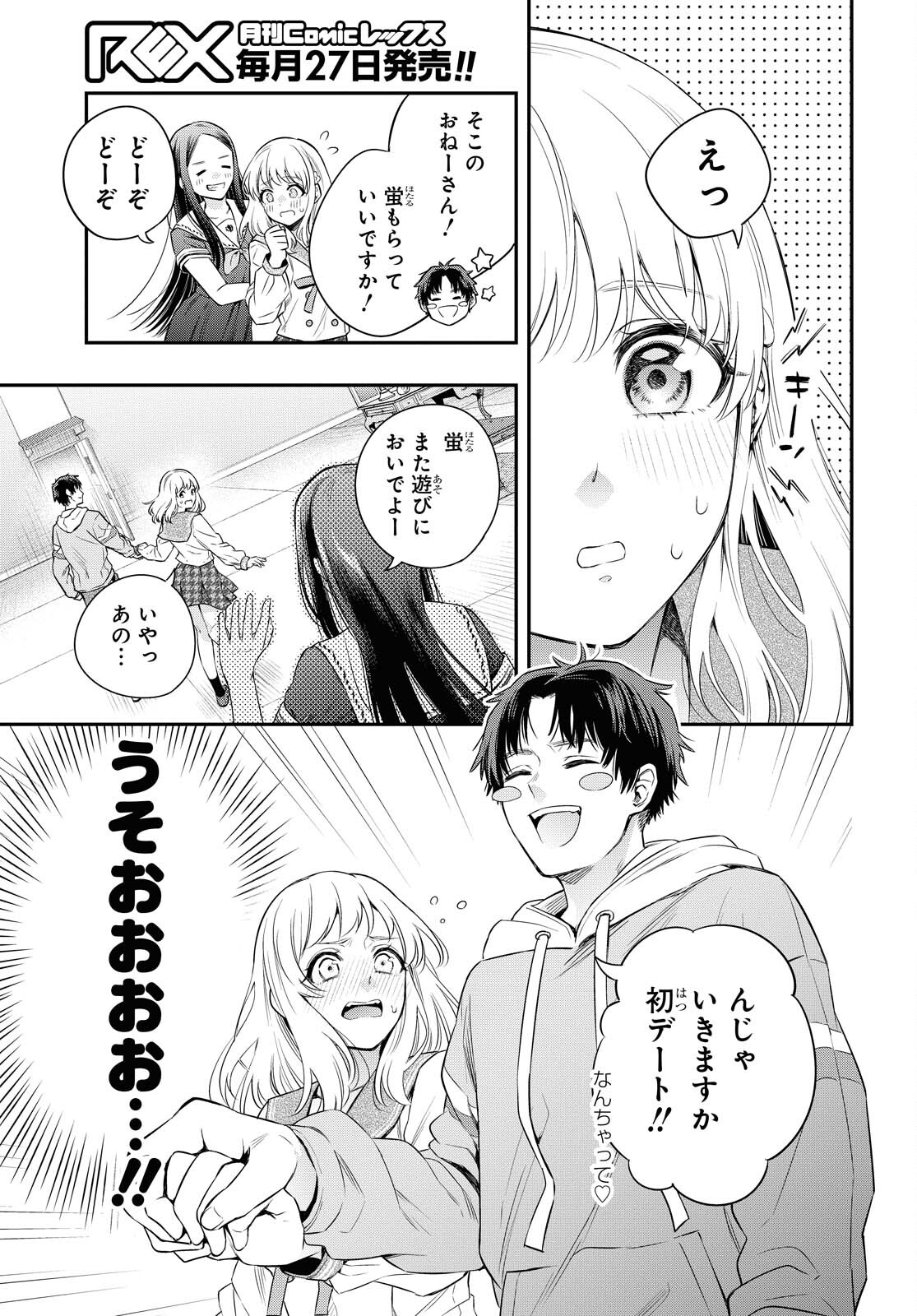 Itsuka, Nemuri ni Tsuku Hi Chap 4 - Pic 25