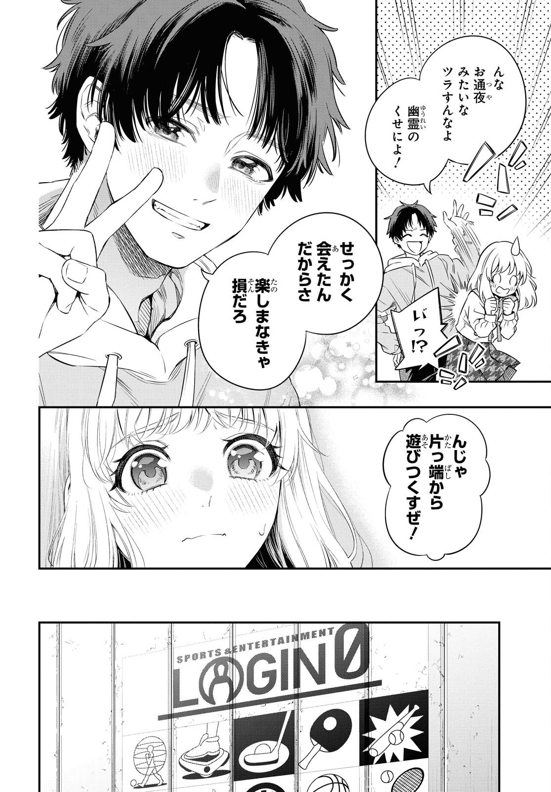 Itsuka, Nemuri ni Tsuku Hi Chap 4 - Pic 30