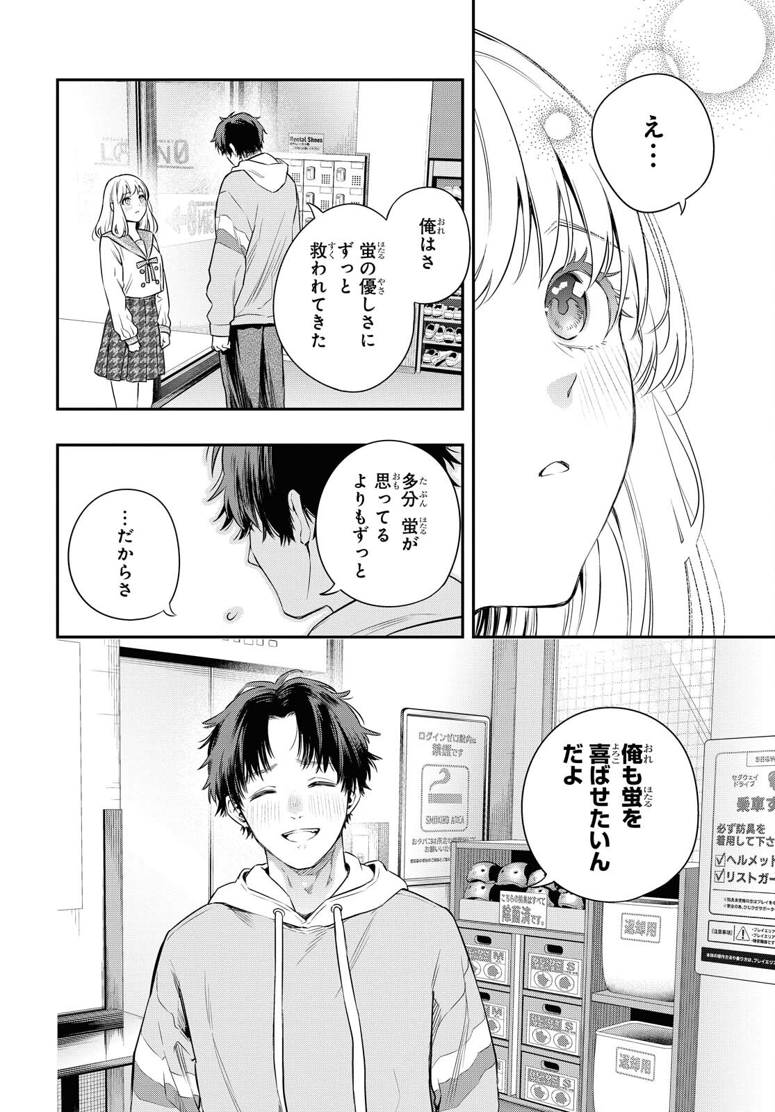 Itsuka, Nemuri ni Tsuku Hi Chap 4 - Pic 34