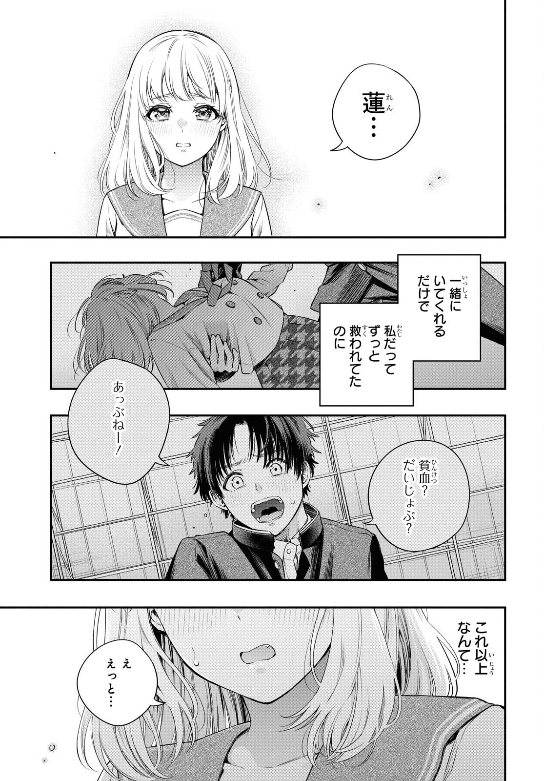 Itsuka, Nemuri ni Tsuku Hi Chap 4 - Pic 35