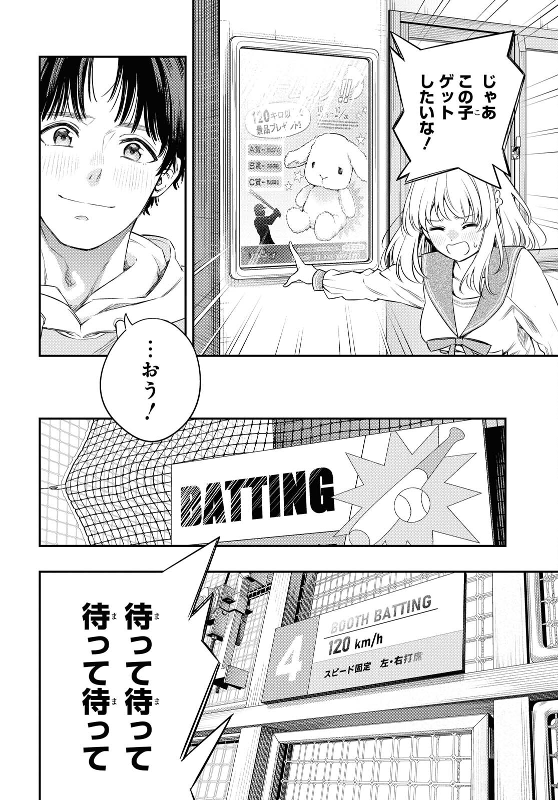 Itsuka, Nemuri ni Tsuku Hi Chap 4 - Pic 36