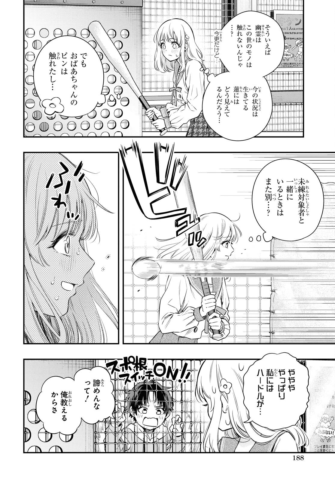 Itsuka, Nemuri ni Tsuku Hi Chap 4 - Pic 38
