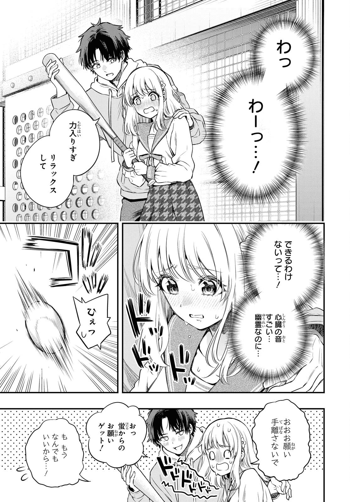 Itsuka, Nemuri ni Tsuku Hi Chap 4 - Pic 39