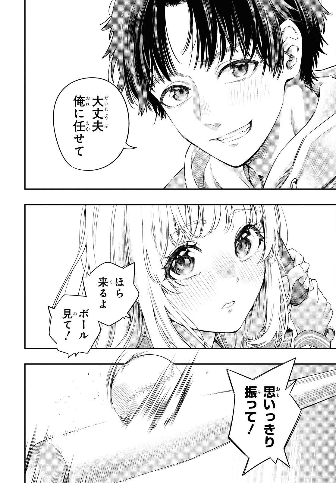 Itsuka, Nemuri ni Tsuku Hi Chap 4 - Pic 40