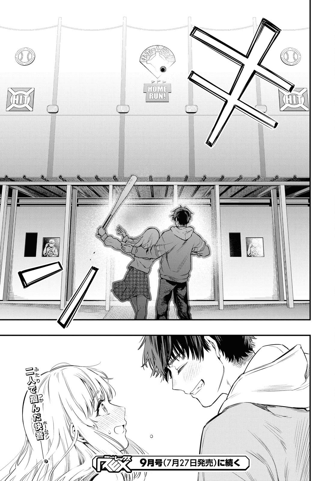 Itsuka, Nemuri ni Tsuku Hi Chap 4 - Pic 41