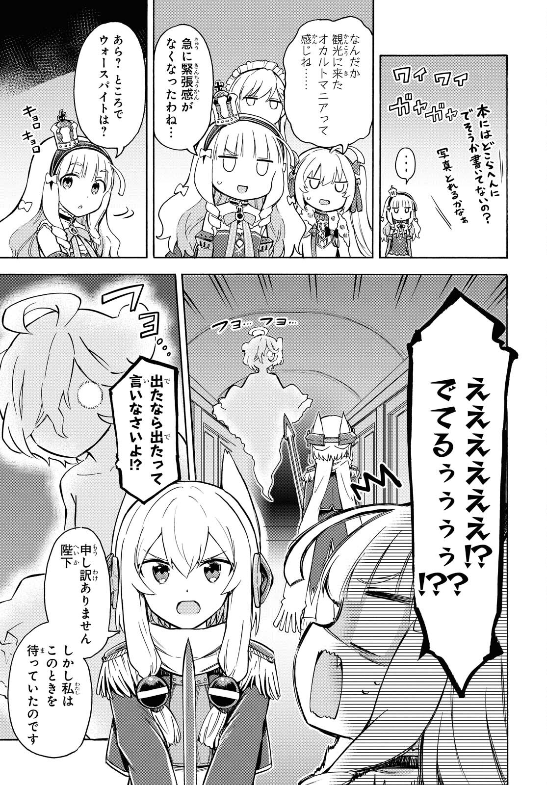 Azur Lane Queen's Orders Chapter 126 page 3 - nihonkuni.com