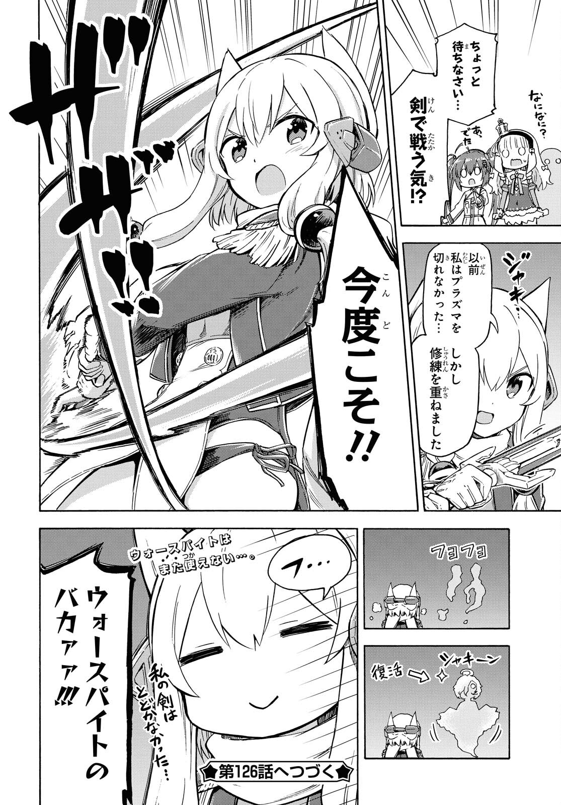 Azur Lane Queen's Orders Chapter 126 page 4 - nihonkuni.com