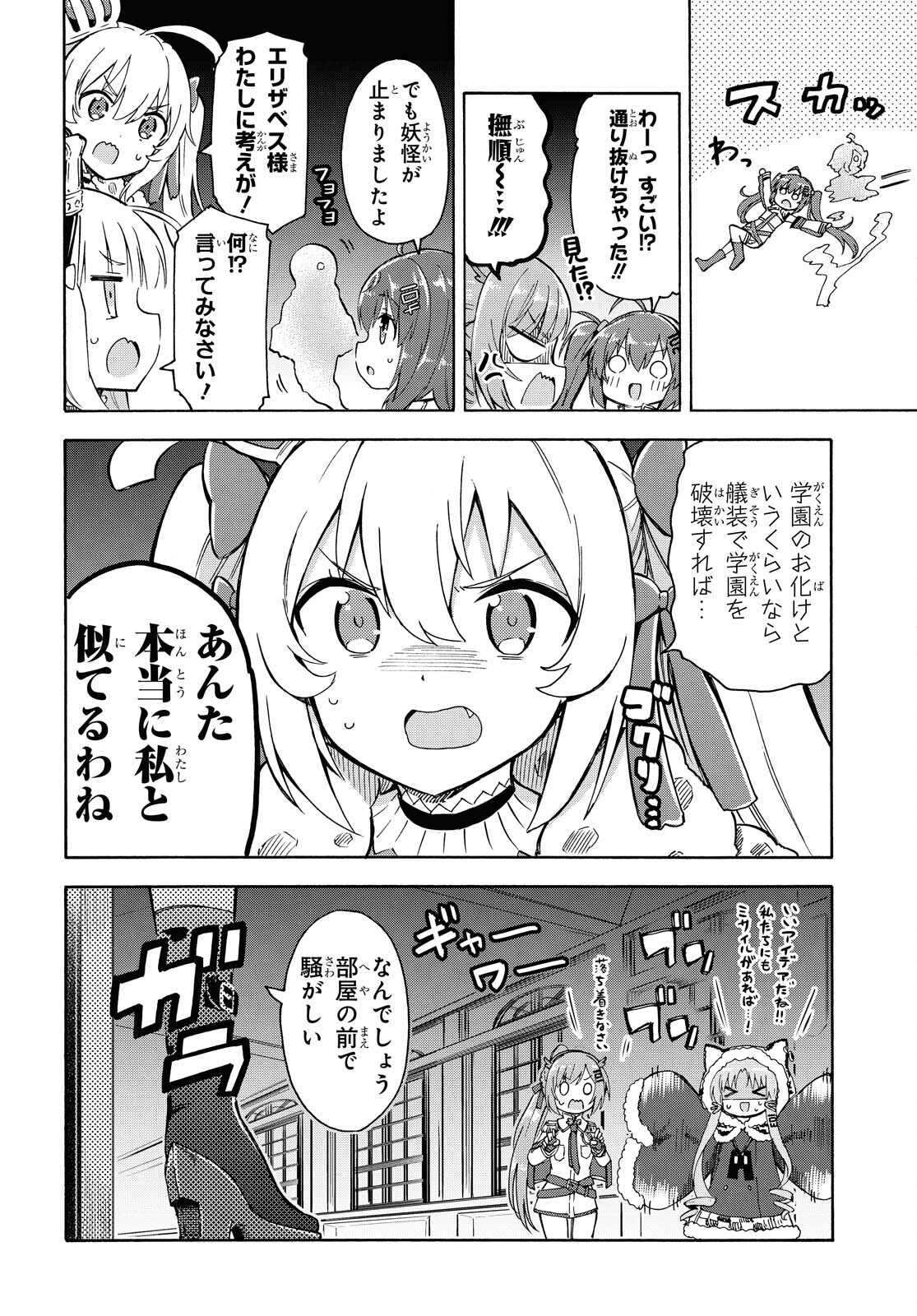 Azur Lane Queen's Orders Chapter 127 page 2 - nihonkuni.com