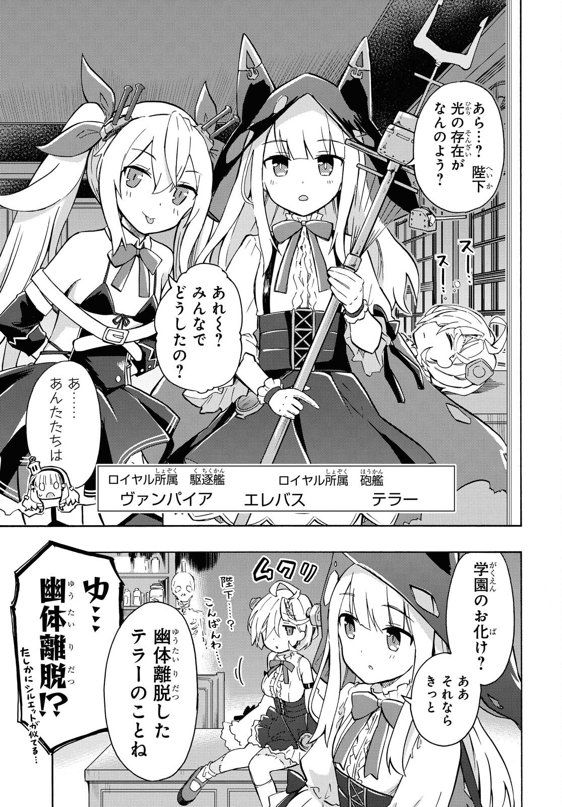 Azur Lane Queen's Orders Chapter 127 page 3 - nihonkuni.com