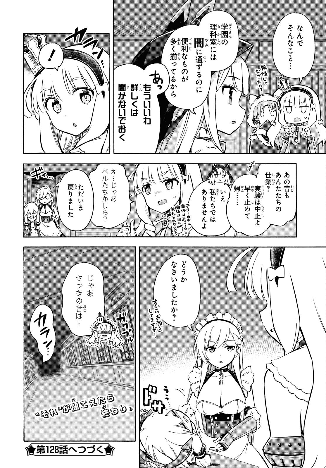 Azur Lane Queen's Orders Chapter 127 page 4 - nihonkuni.com