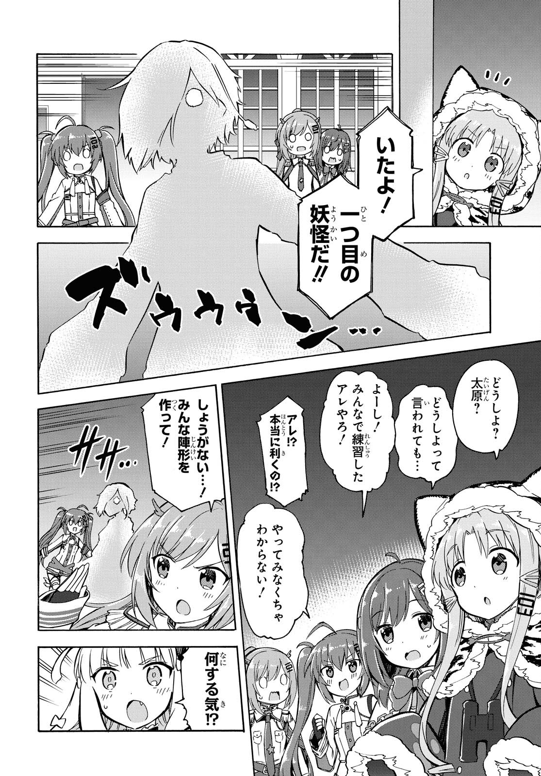 Azur Lane Queen's Orders Chapter 128 page 2 - nihonkuni.com