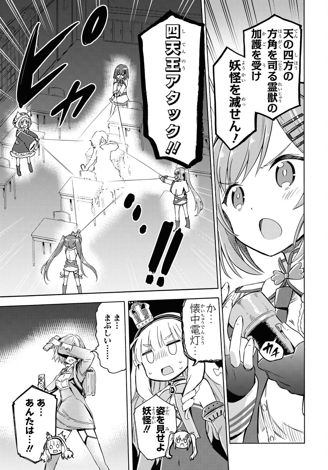 Azur Lane Queen's Orders Chapter 128 page 3 - nihonkuni.com