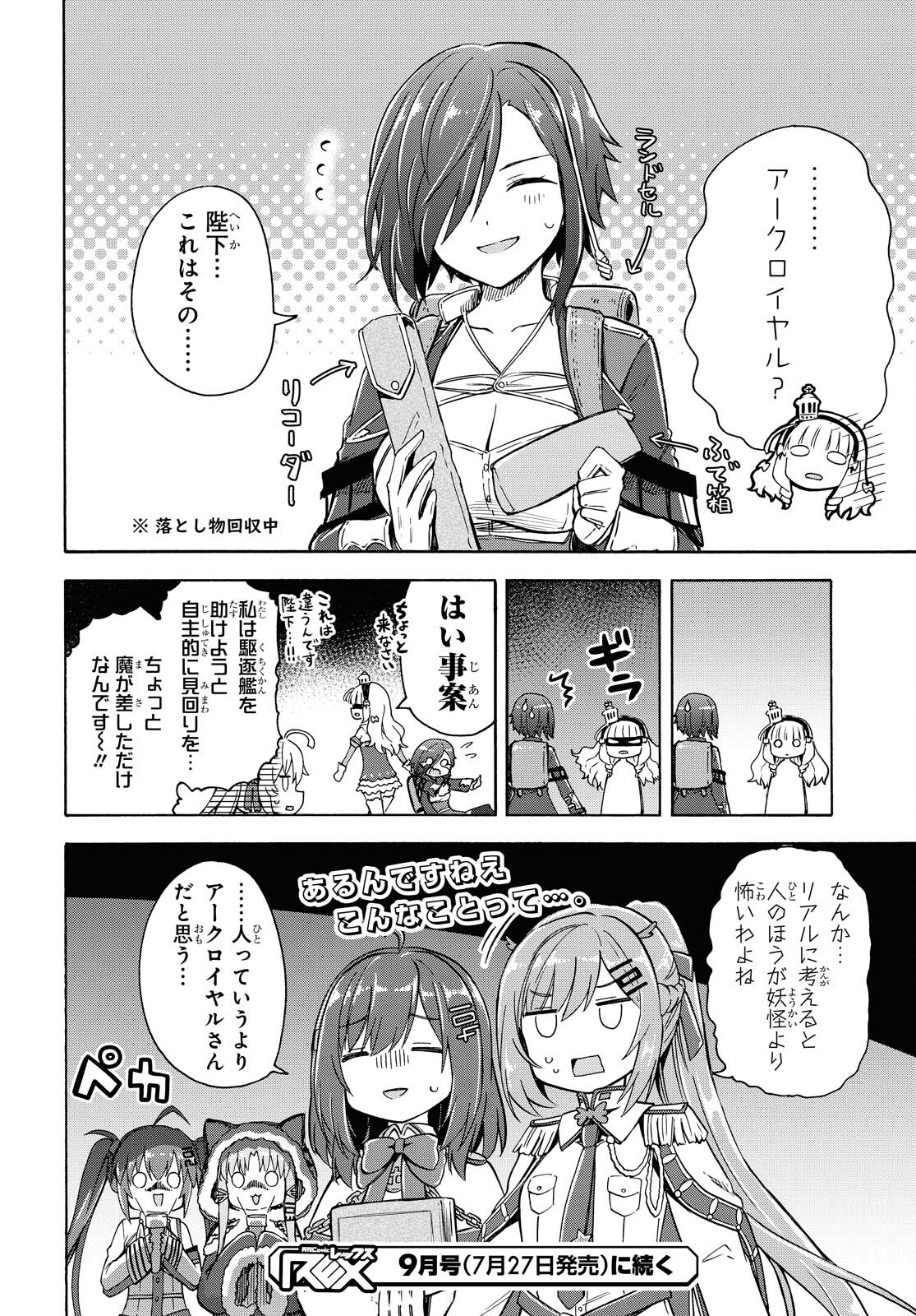 Azur Lane Queen's Orders Chapter 128 page 4 - nihonkuni.com