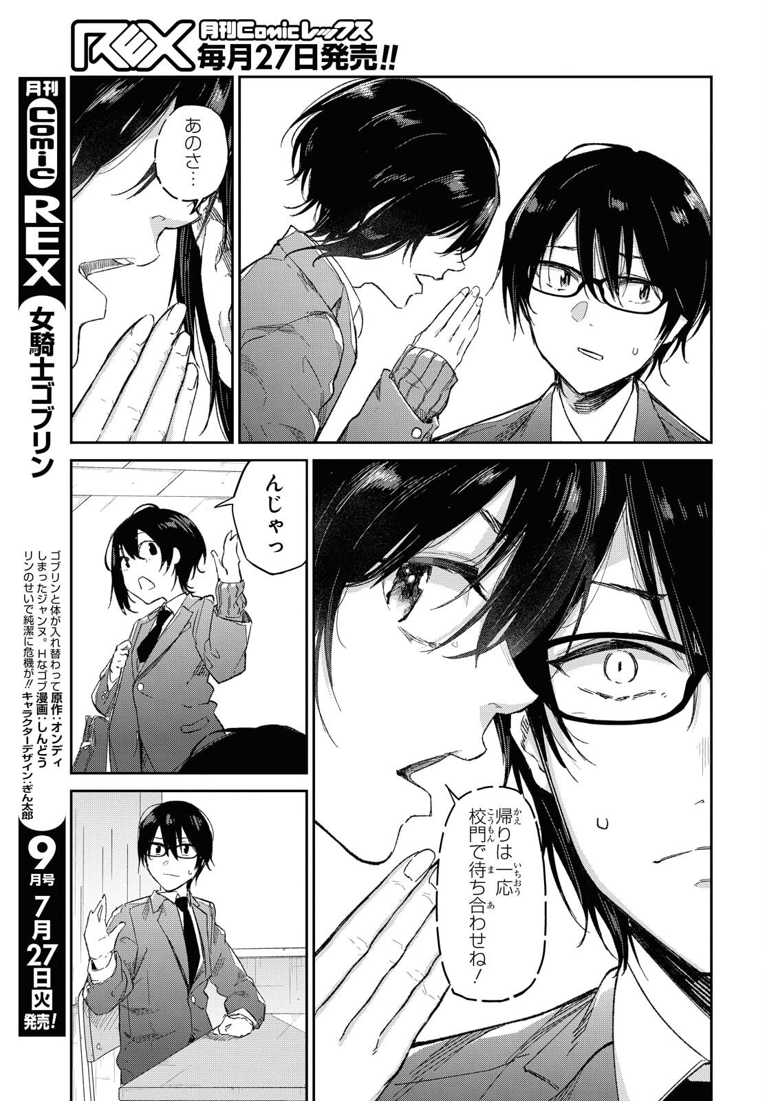 Kimi Ni Suki To Ierumade Chap 4 - Pic 5