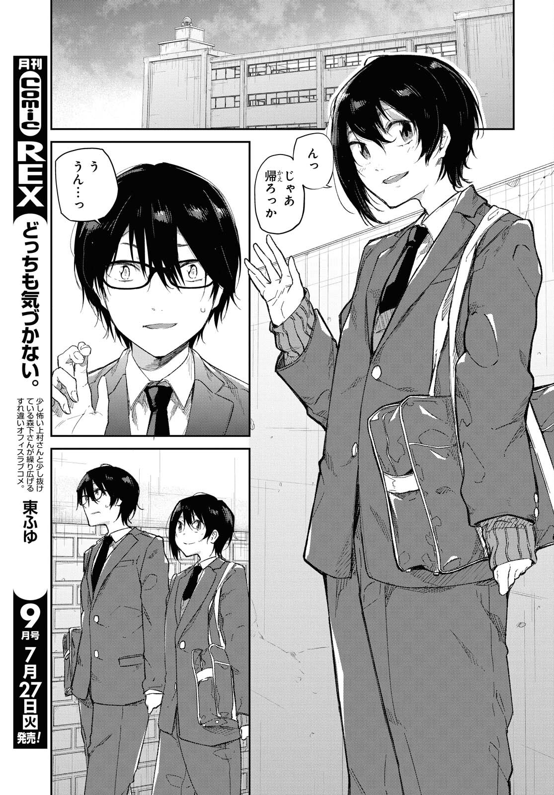 Kimi Ni Suki To Ierumade Chap 4 - Pic 7