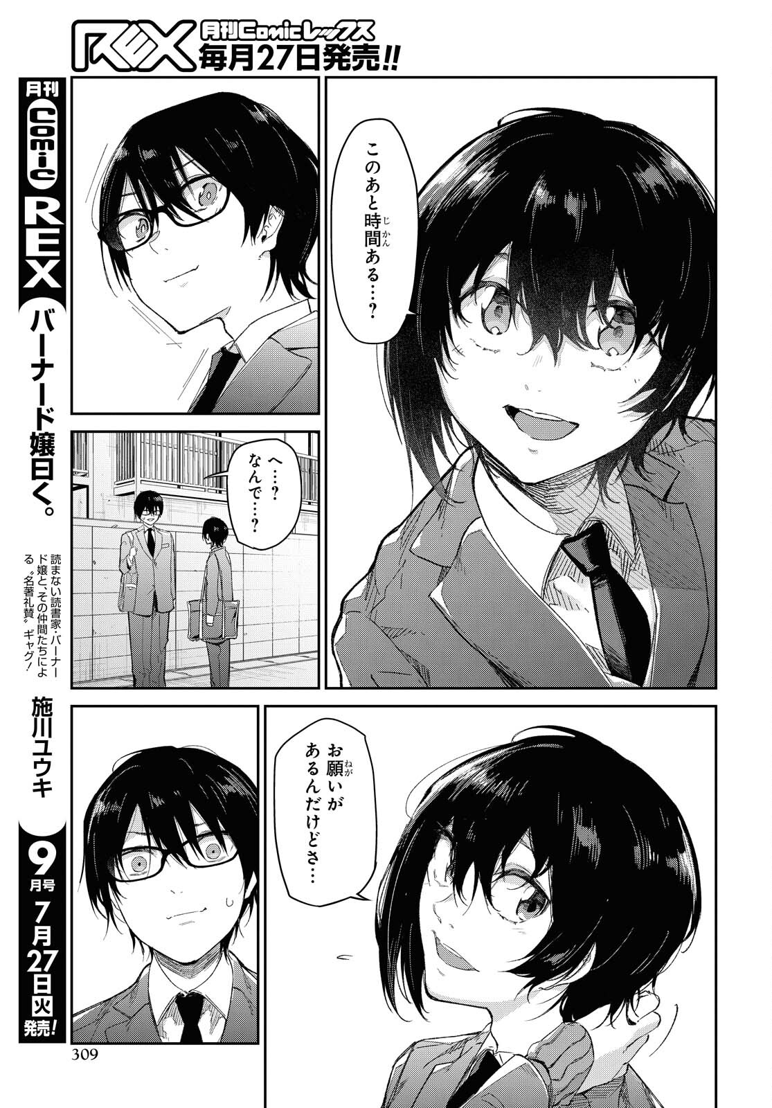 Kimi Ni Suki To Ierumade Chap 4 - Pic 9