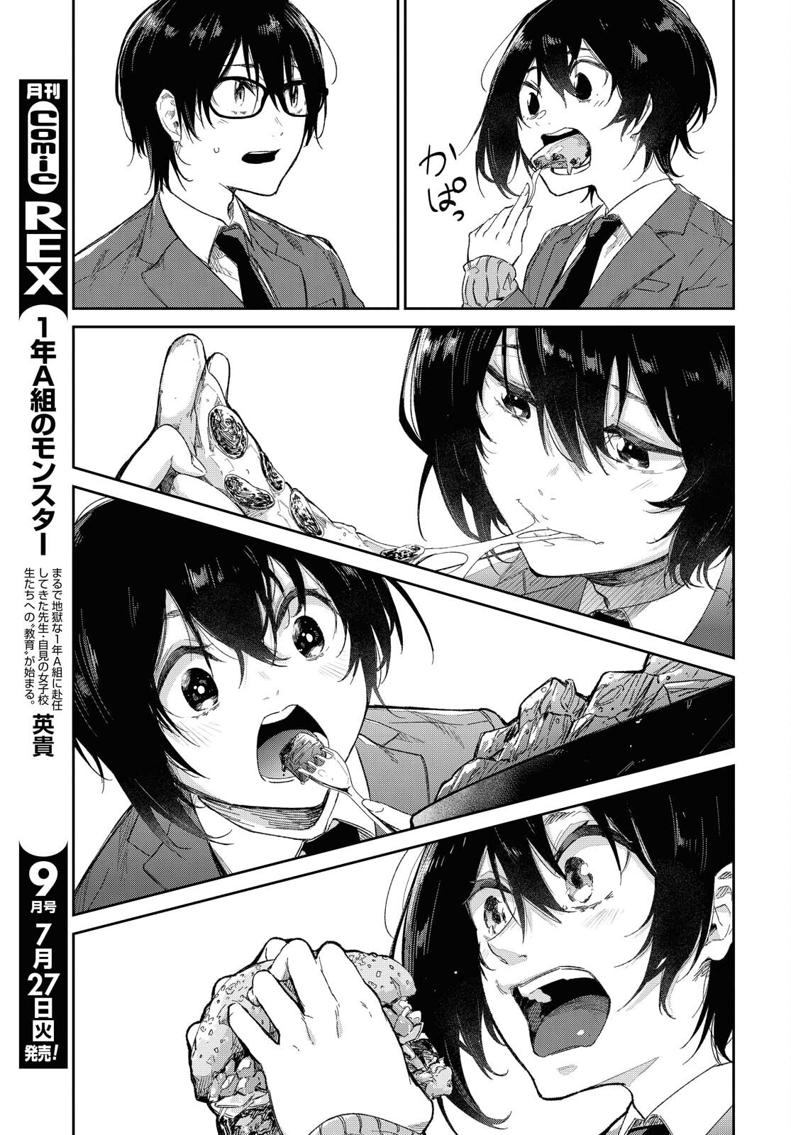 Kimi Ni Suki To Ierumade Chap 4 - Pic 13