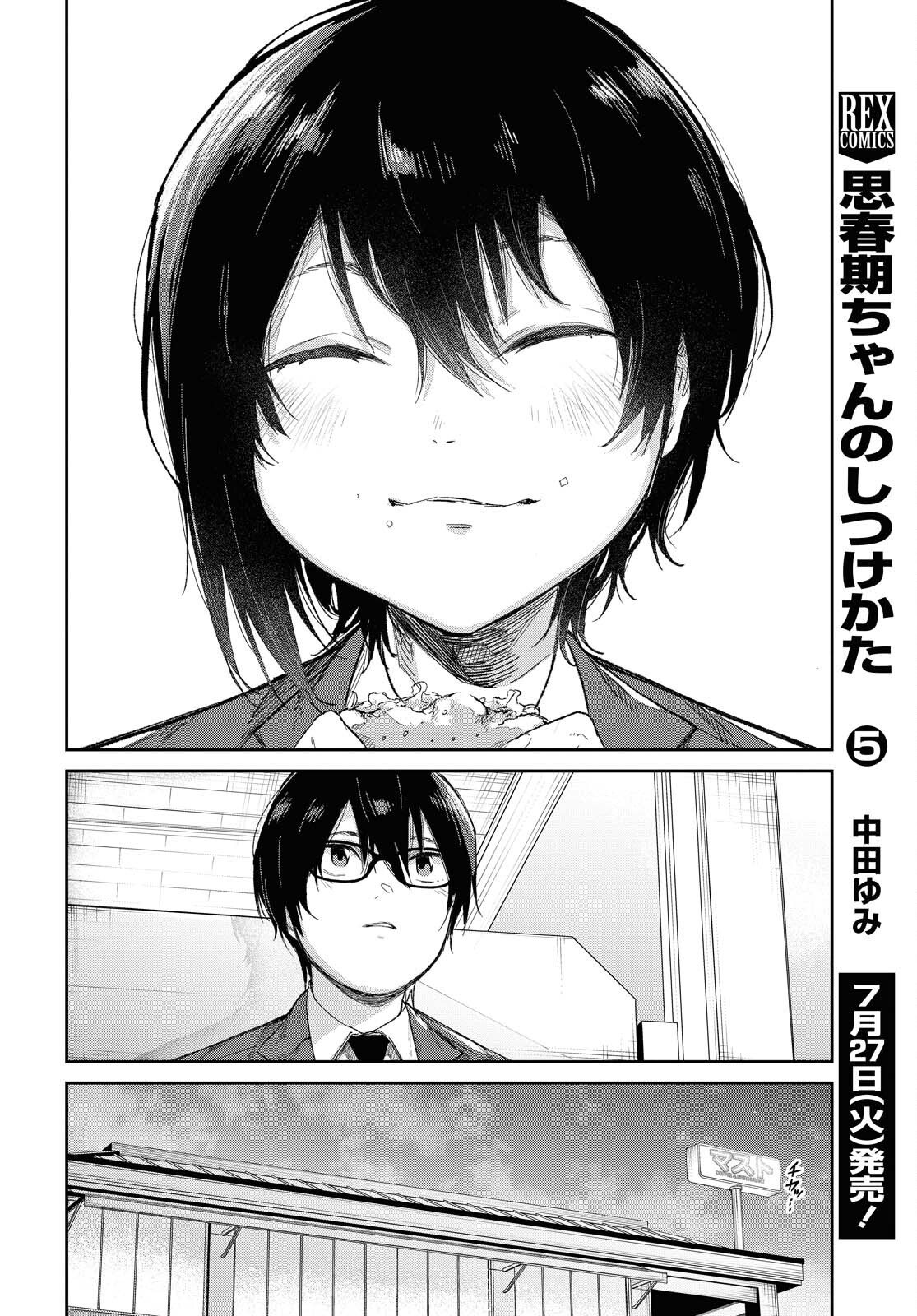 Kimi Ni Suki To Ierumade Chap 4 - Pic 14