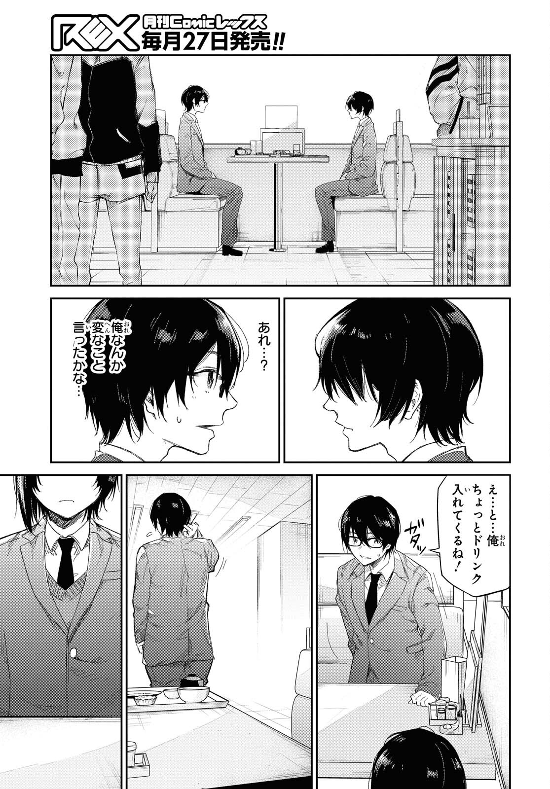 Kimi Ni Suki To Ierumade Chap 4 - Pic 17