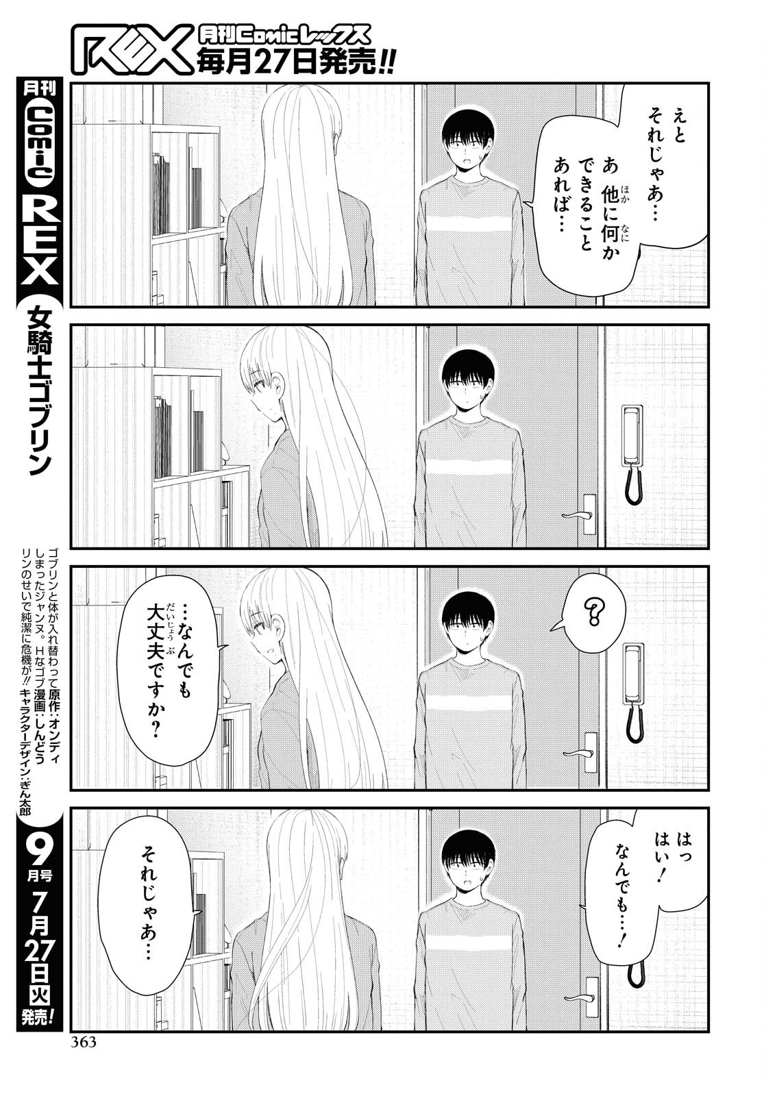 Oshi no Idol ga Tonari no Heya ni Hikkoshite Kita Chapter 31 page 7 - nihonkuni.com