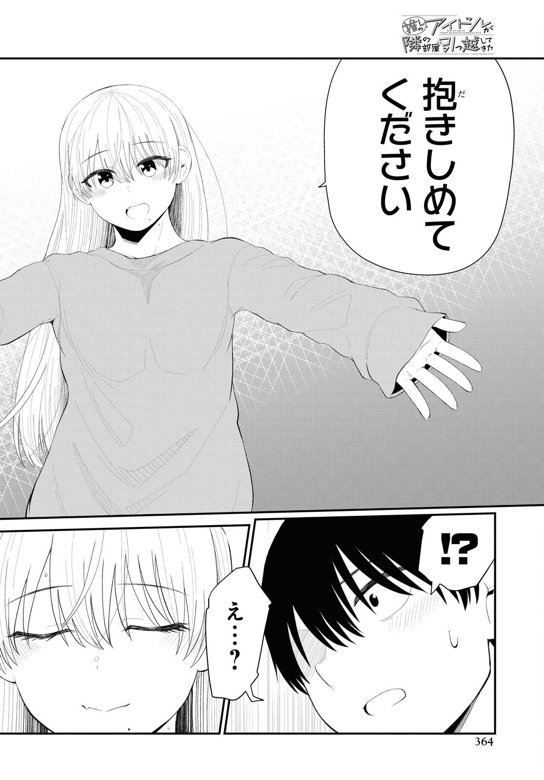 Oshi no Idol ga Tonari no Heya ni Hikkoshite Kita Chapter 31 page 8 - nihonkuni.com