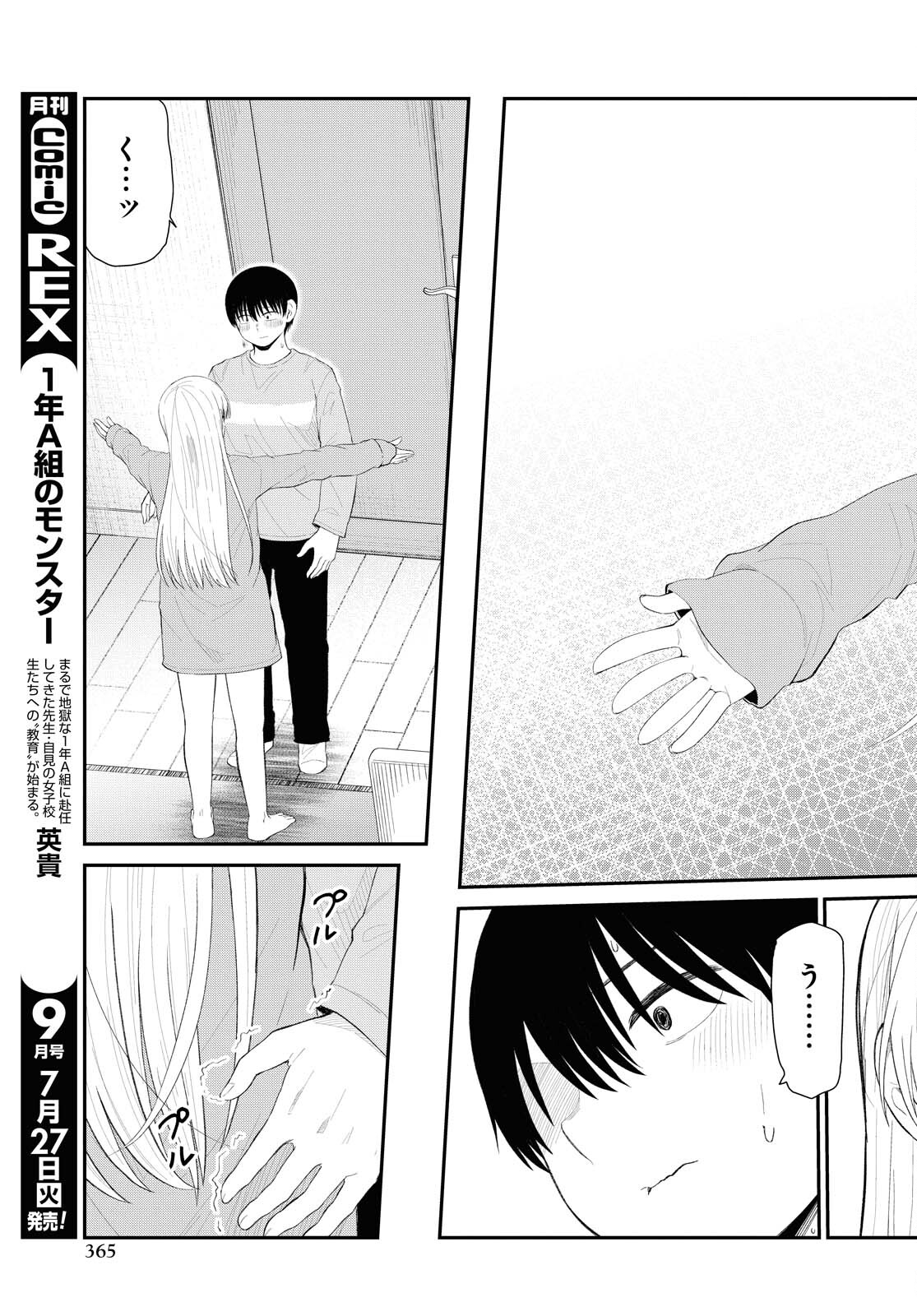 Oshi no Idol ga Tonari no Heya ni Hikkoshite Kita Chapter 31 page 9 - nihonkuni.com