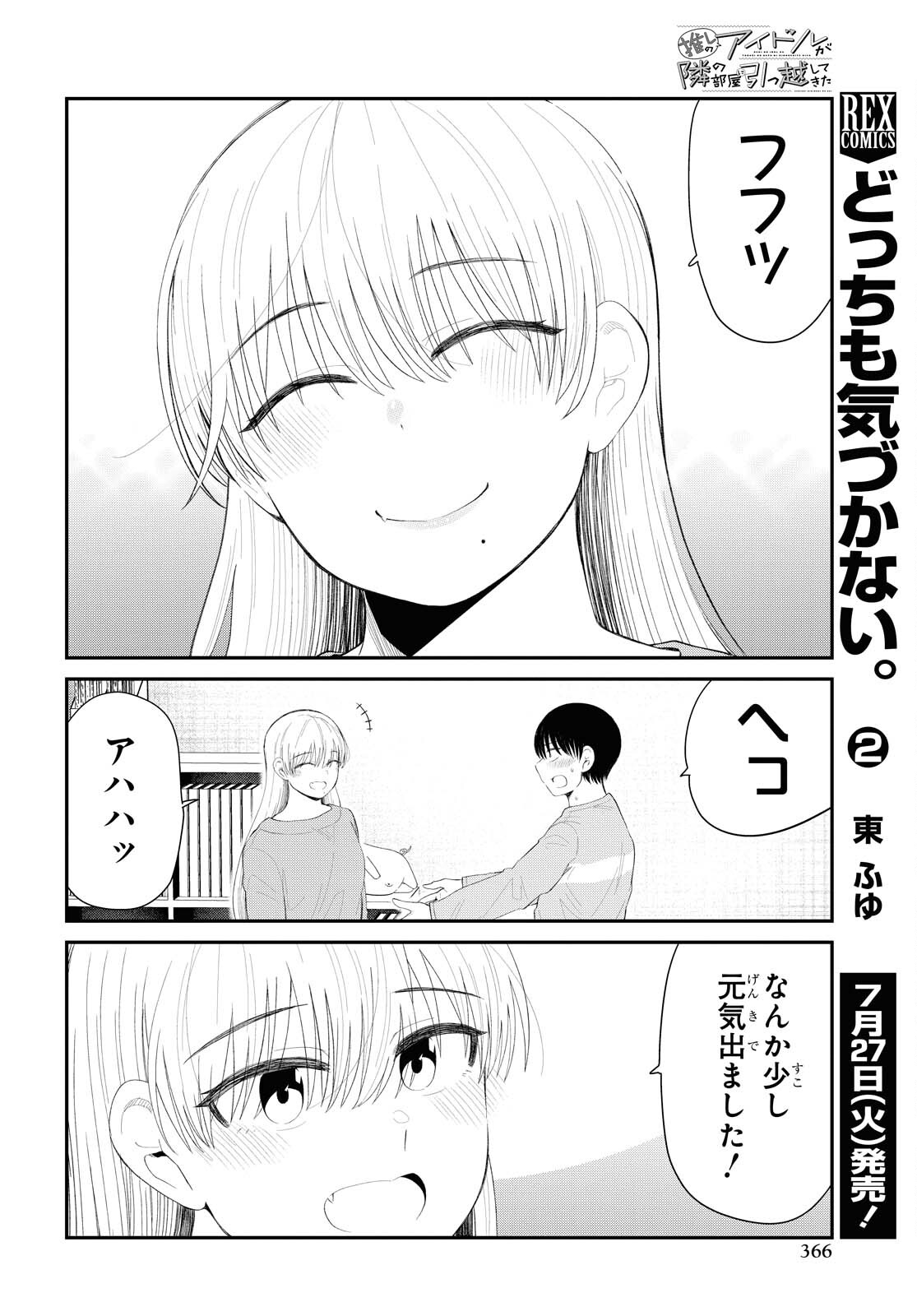 Oshi no Idol ga Tonari no Heya ni Hikkoshite Kita Chapter 31 page 10 - nihonkuni.com