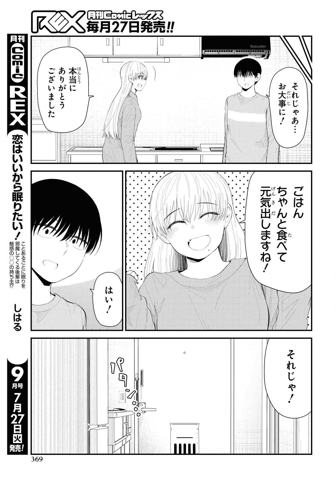 Oshi no Idol ga Tonari no Heya ni Hikkoshite Kita Chapter 31 page 13 - nihonkuni.com